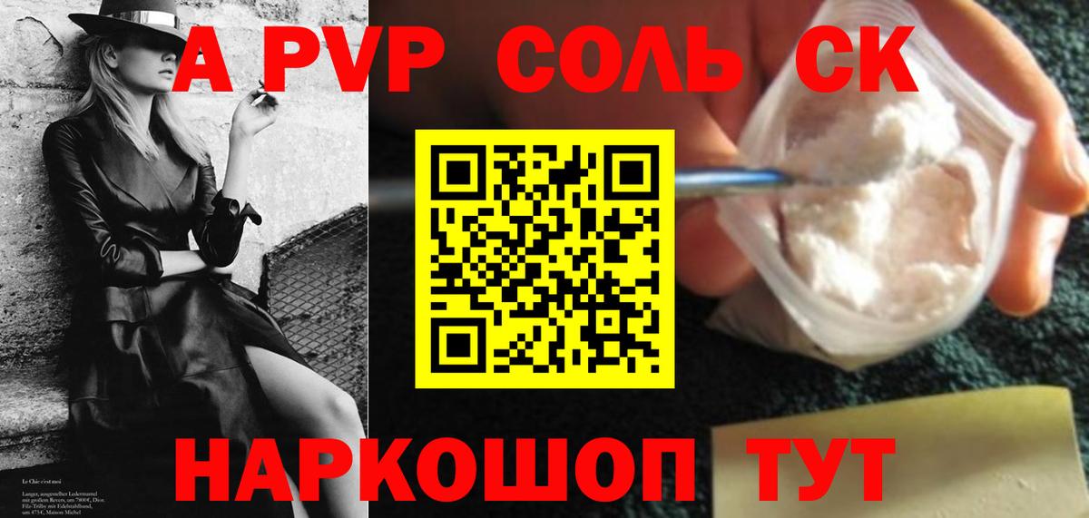 Ишимбай  A-PVP Crystall  Alpha-PVP Соль  Альфа ПВП VHQ  как найти   Вход с VPN 