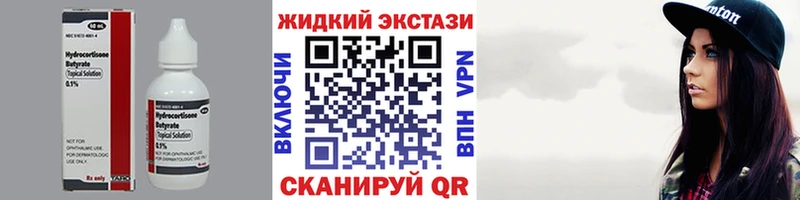 БУТИРАТ жидкий экстази  Ишимбай 