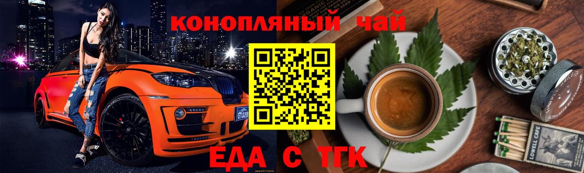 Cannafood конопля Ишимбай