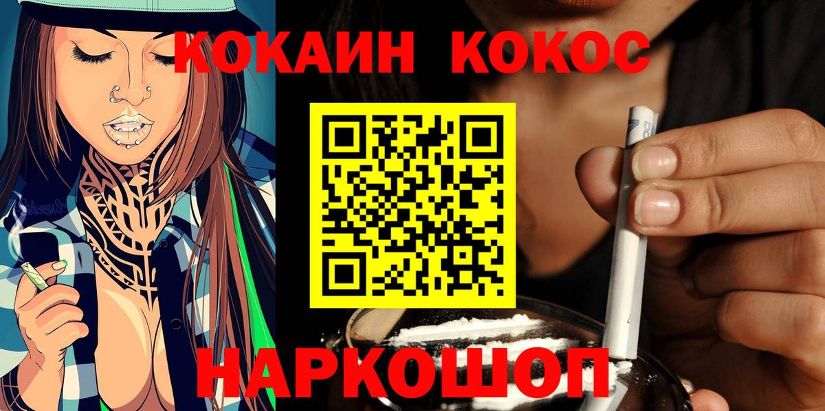 КОКАИН Эквадор Ишимбай