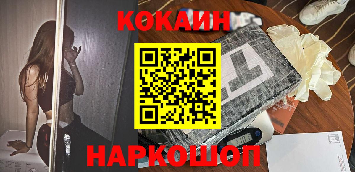 КОКАИН 99%  COCAIN  Ишимбай  Вход с VPN  даркнет сайт  Кокаин Columbia 