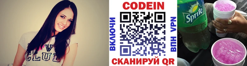 Codein напиток Lean (лин)  Ишимбай 