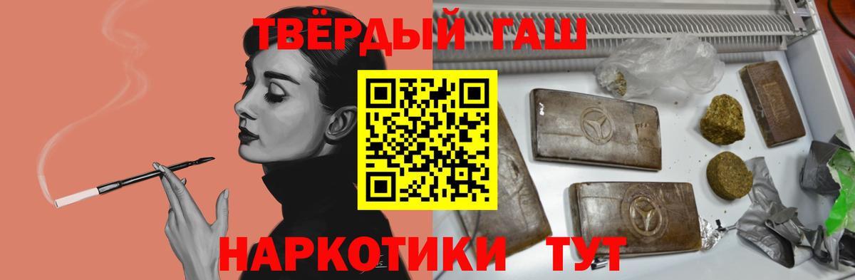 ГАШИШ  Вход с VPN  Ишимбай  ГАШИШ ice o lator  Гашиш Ice-O-Lator 