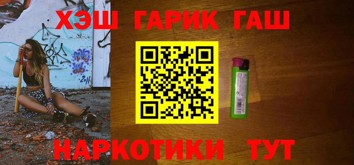 ГАШИШ гашик Ишимбай