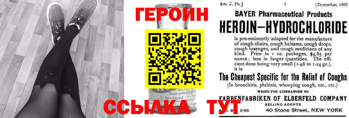 ГЕРОИН  ГЕРОИН Heroin  Вход с VPN  Ишимбай 