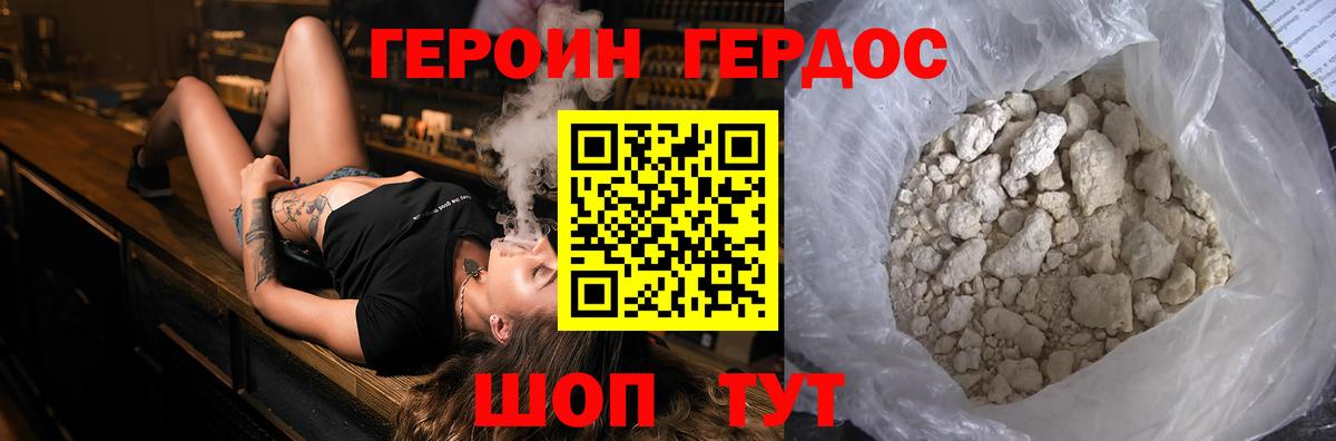 Героин гречка Ишимбай