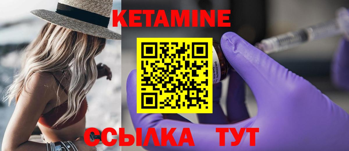 КЕТАМИН ketamine  Кетамин ketamine  Вход с VPN  Ишимбай 