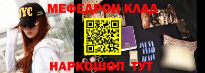 мескалин Краснокаменск