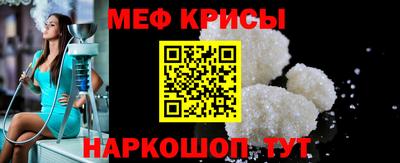 мескалин Краснокаменск