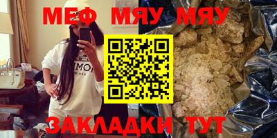 мескалин Краснокаменск