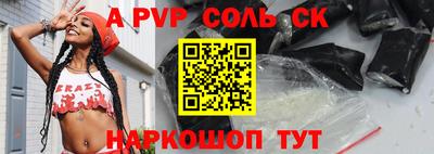 мескалин Краснокаменск