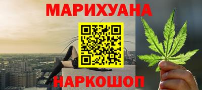 мескалин Краснокаменск