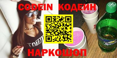 мескалин Краснокаменск