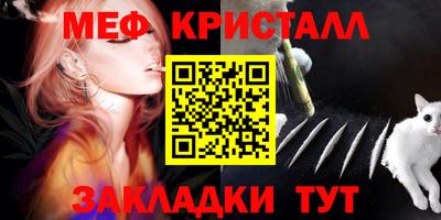мескалин Краснокаменск