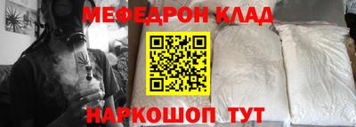 мескалин Краснокаменск