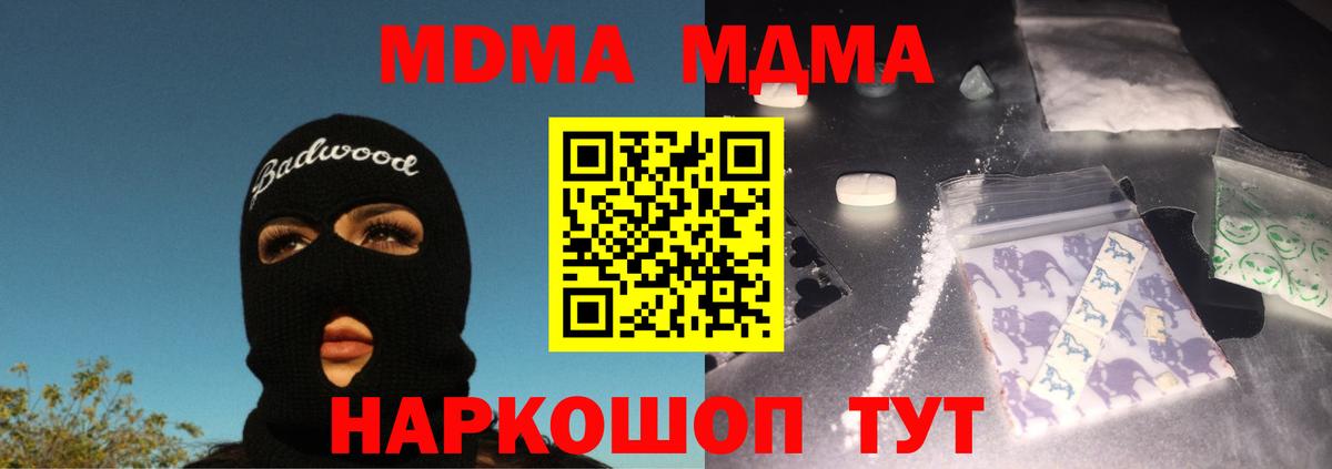 Ишимбай  MDMA VHQ  МДМА кристаллы  Вход с VPN 