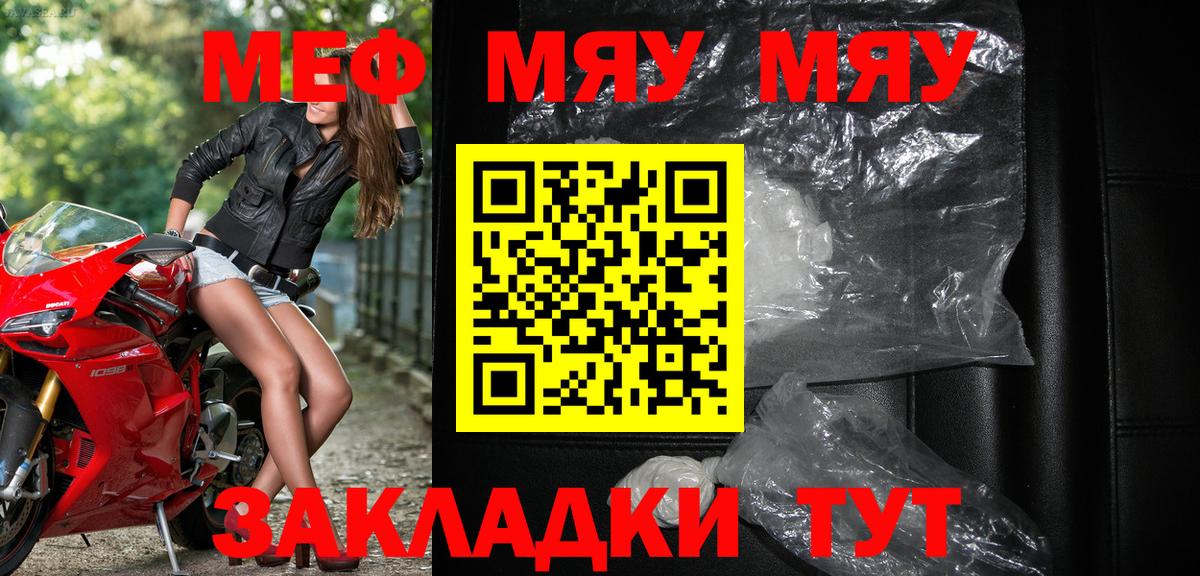 Меф мука Ишимбай