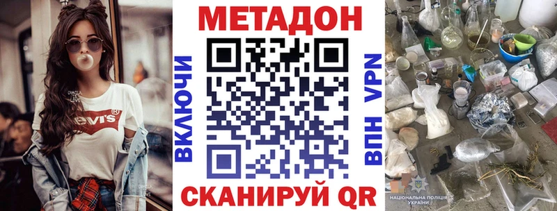 нарко площадка какой сайт  Ишимбай  МЕТАДОН methadone  где можно купить наркотик 