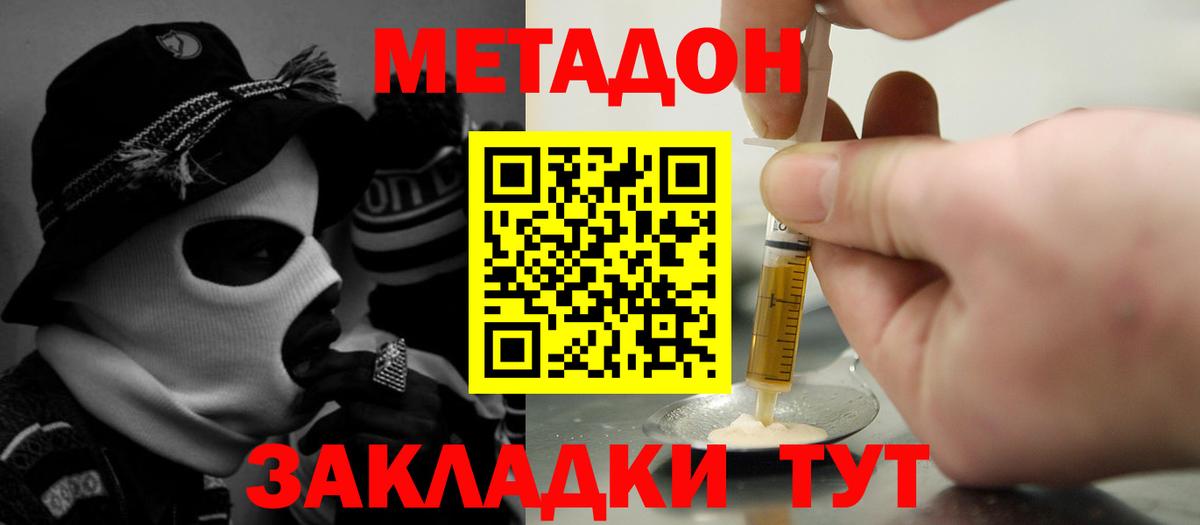 Ишимбай  omg маркетплейс  Вход с VPN  Метадон мёд 