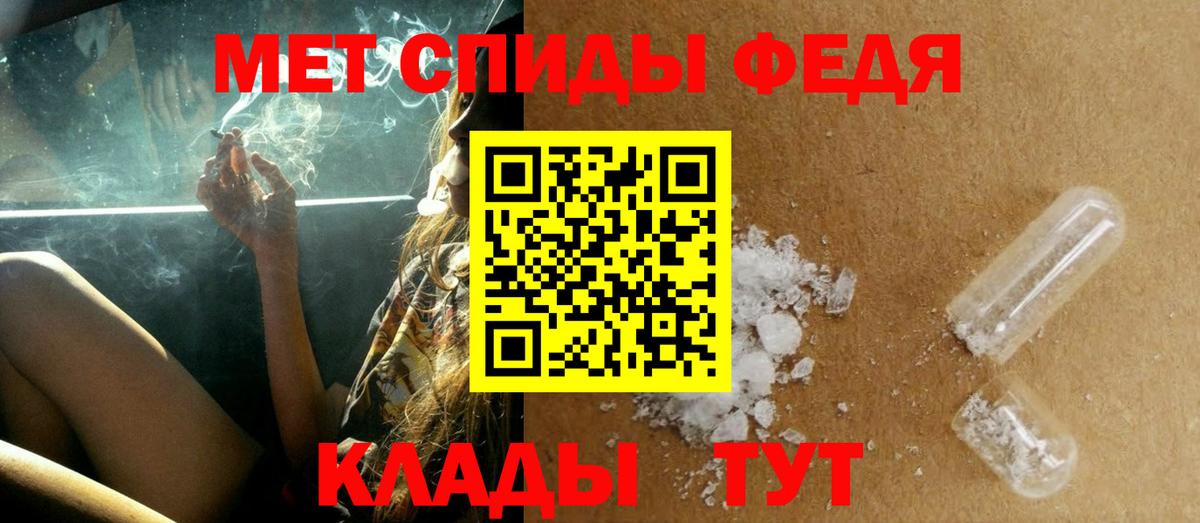 Первитин кристалл Ишимбай