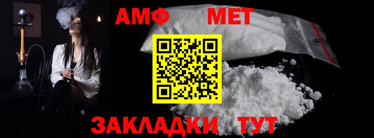 Метамфетамин Декстрометамфетамин 99.9%  Метамфетамин Декстрометамфетамин 99.9%  Вход с VPN  Ишимбай 