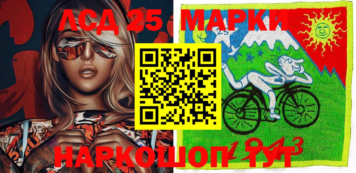 Ишимбай  Марки 25I-NBOMe  Вход с VPN  Марки N-bome 1500мкг 