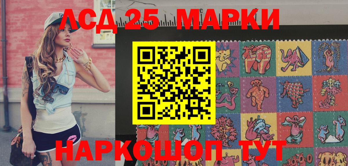 Марки 25I-NBOMe 1,8мг Ишимбай
